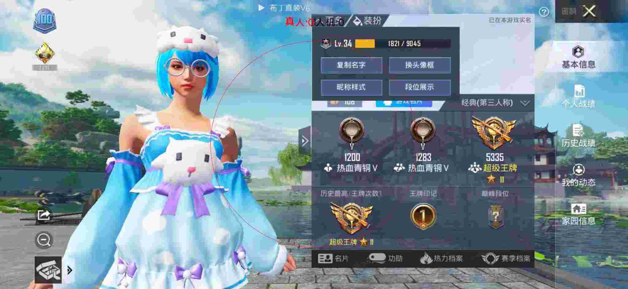 和平精英布丁直装透视 - 和平精英科技防风辅助预览图